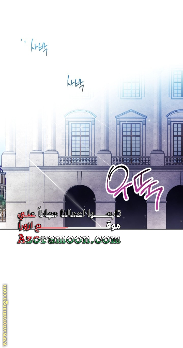 Read Death Is The Only Ending For The Villain AR Manga Online