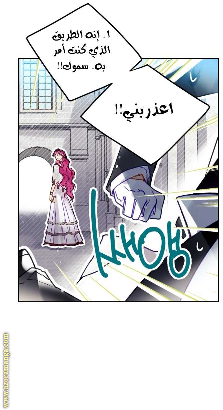 Read Death Is The Only Ending For The Villain AR Manga Online