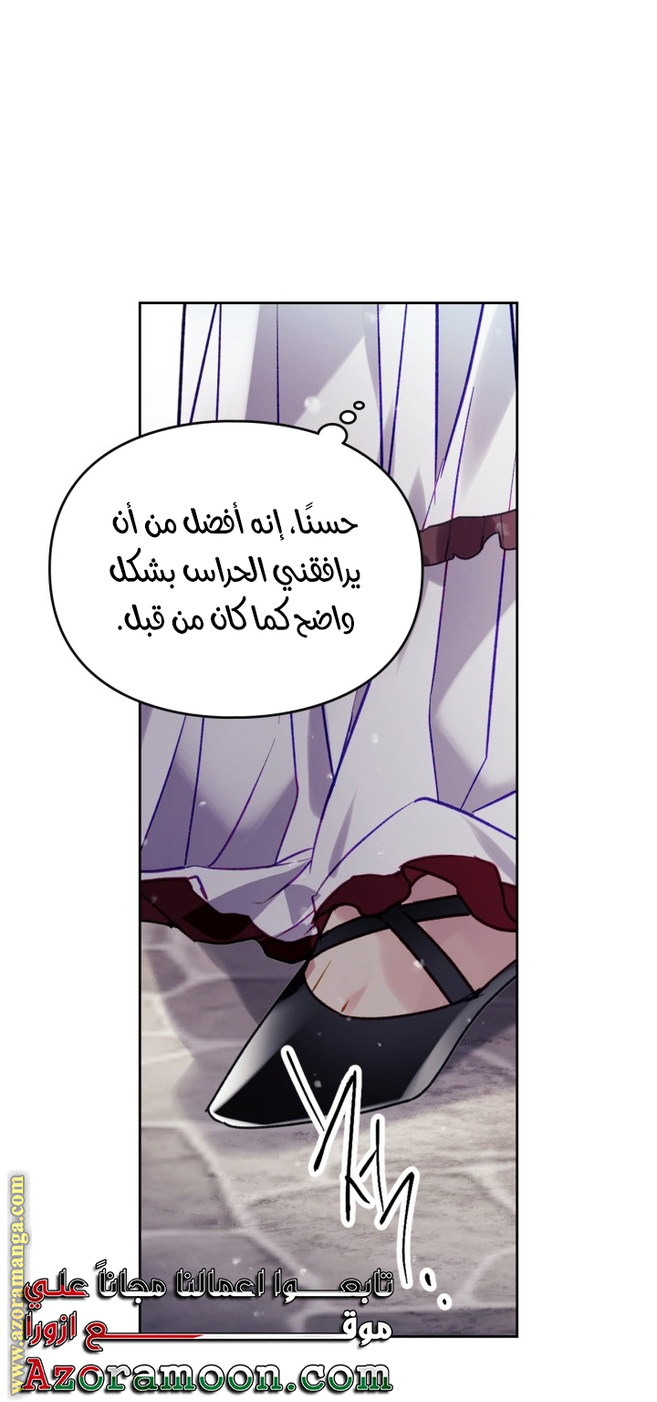 Read Death Is The Only Ending For The Villain AR Manga Online