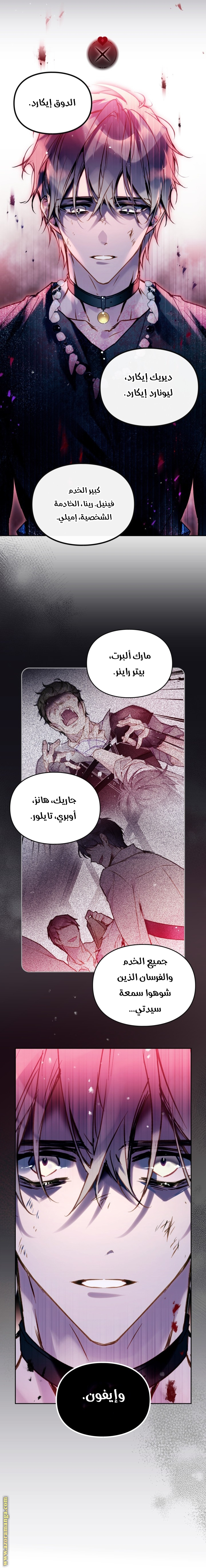 Read Death Is The Only Ending For The Villain AR Manga Online