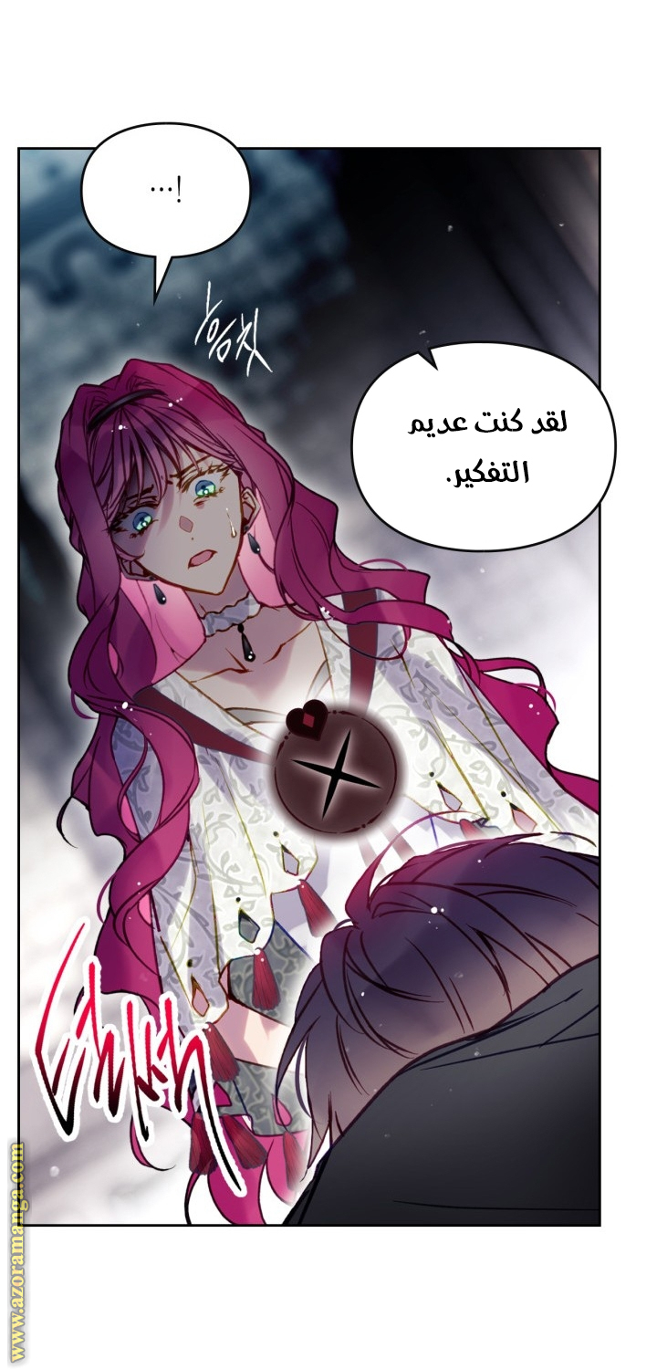 Read Death Is The Only Ending For The Villain AR Manga Online