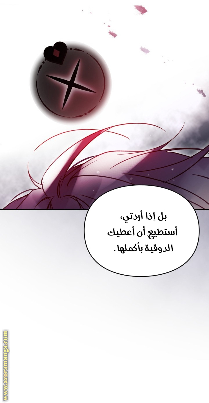 Read Death Is The Only Ending For The Villain AR Manga Online