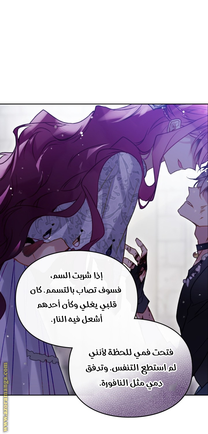 Read Death Is The Only Ending For The Villain AR Manga Online