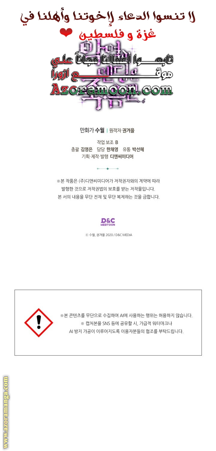 Read Death Is The Only Ending For The Villain AR Manga Online