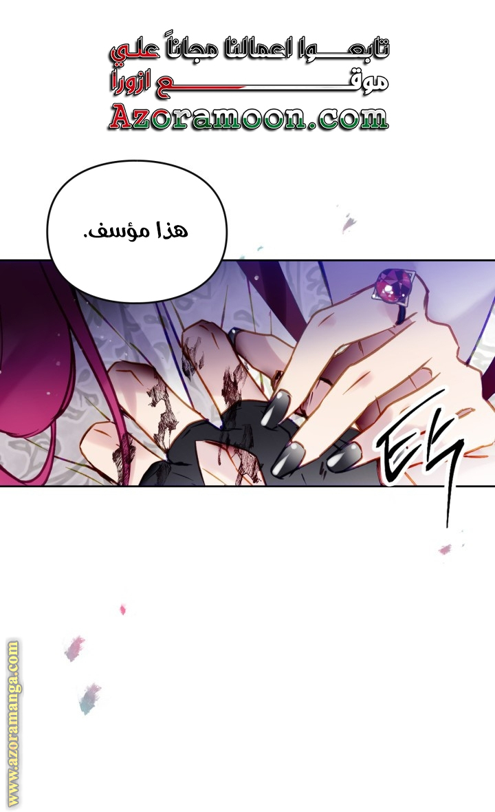 Read Death Is The Only Ending For The Villain AR Manga Online