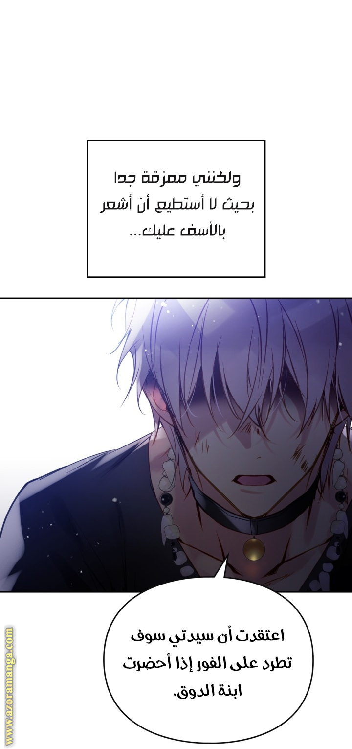 Read Death Is The Only Ending For The Villain AR Manga Online