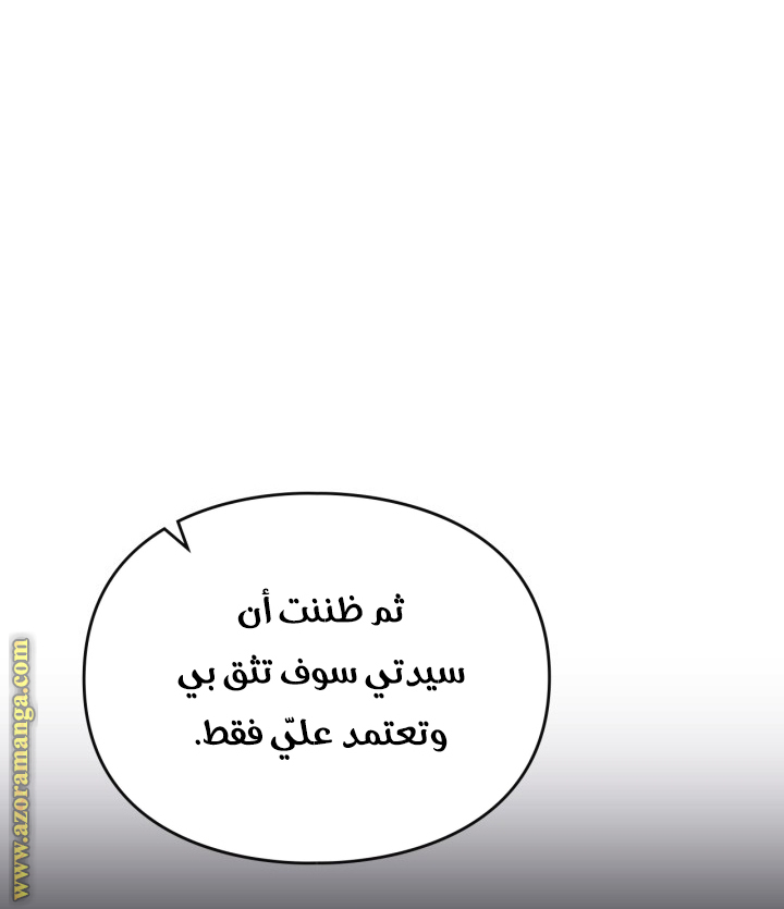 Read Death Is The Only Ending For The Villain AR Manga Online