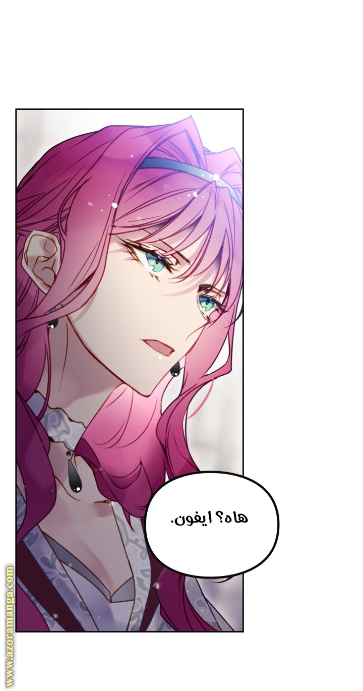 Read Death Is The Only Ending For The Villain AR Manga Online