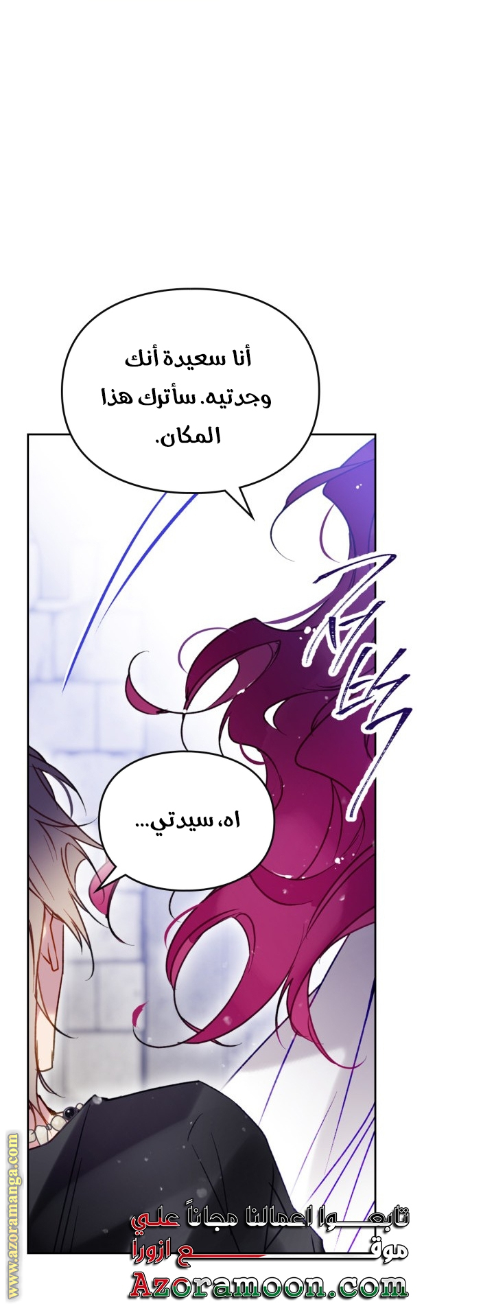 Read Death Is The Only Ending For The Villain AR Manga Online