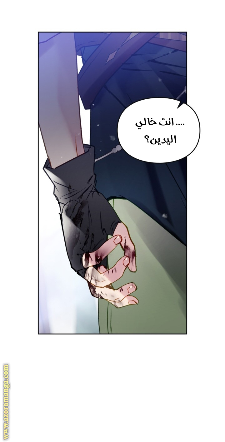 Read Death Is The Only Ending For The Villain AR Manga Online