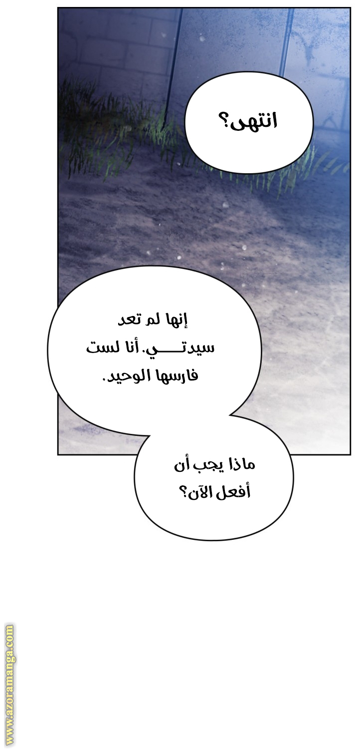 Read Death Is The Only Ending For The Villain AR Manga Online