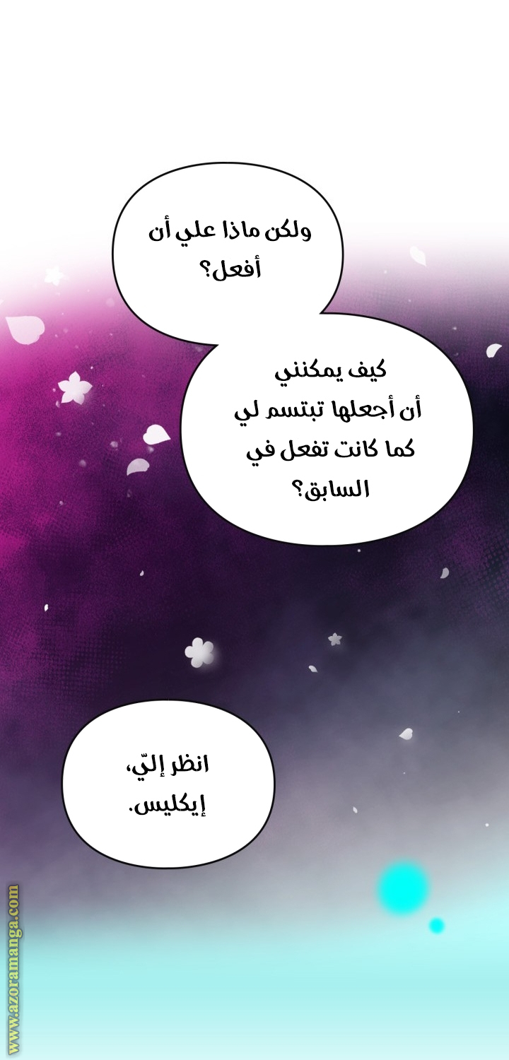 Read Death Is The Only Ending For The Villain AR Manga Online