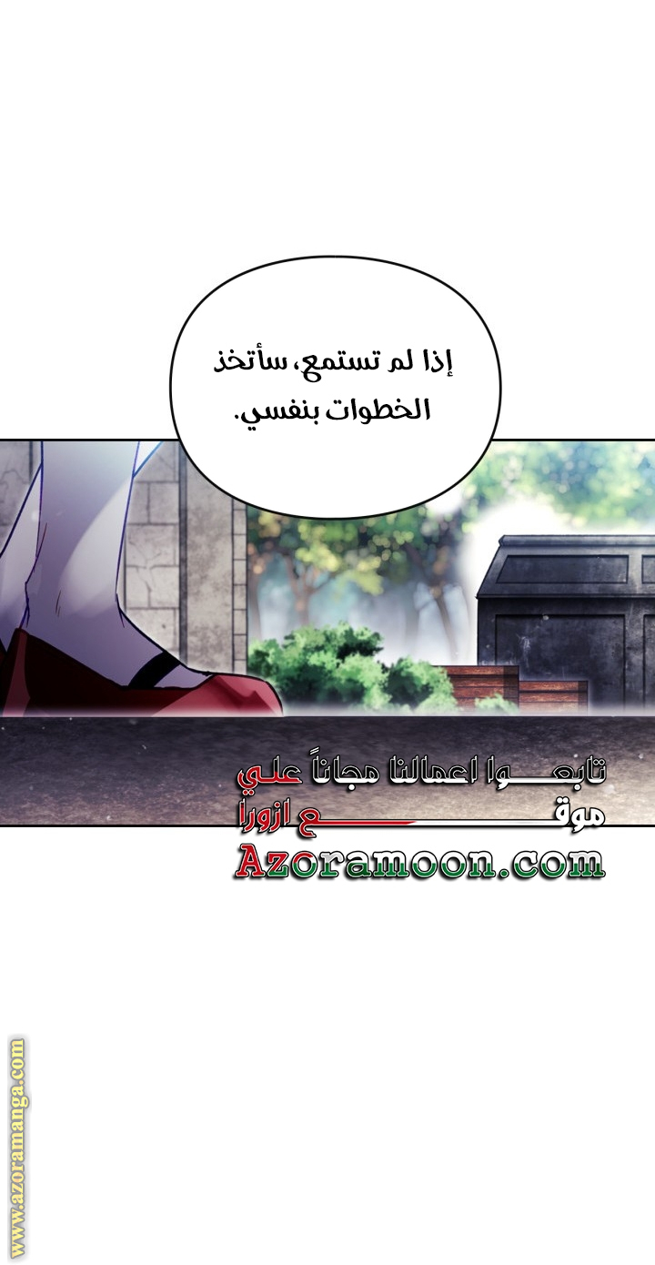 Read Death Is The Only Ending For The Villain AR Manga Online