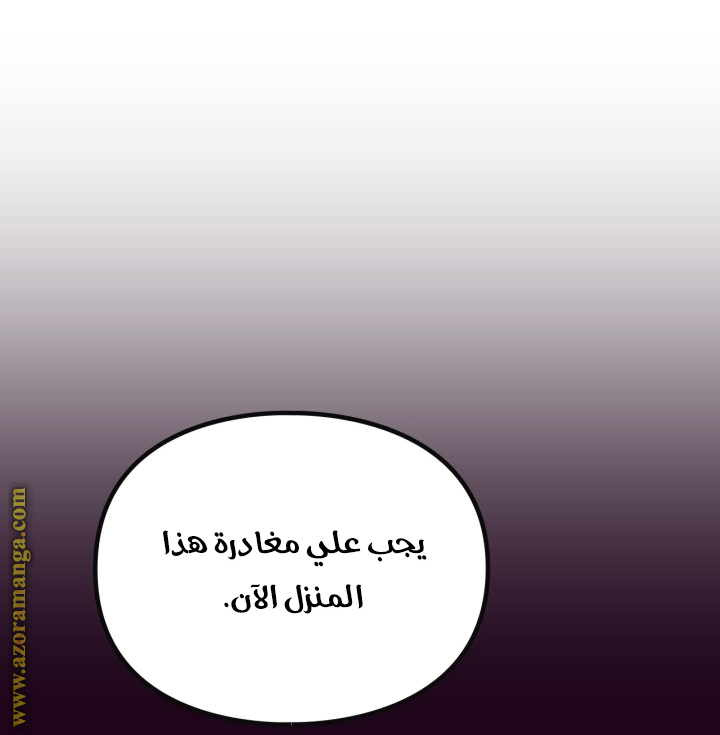 Read Death Is The Only Ending For The Villain AR Manga Online