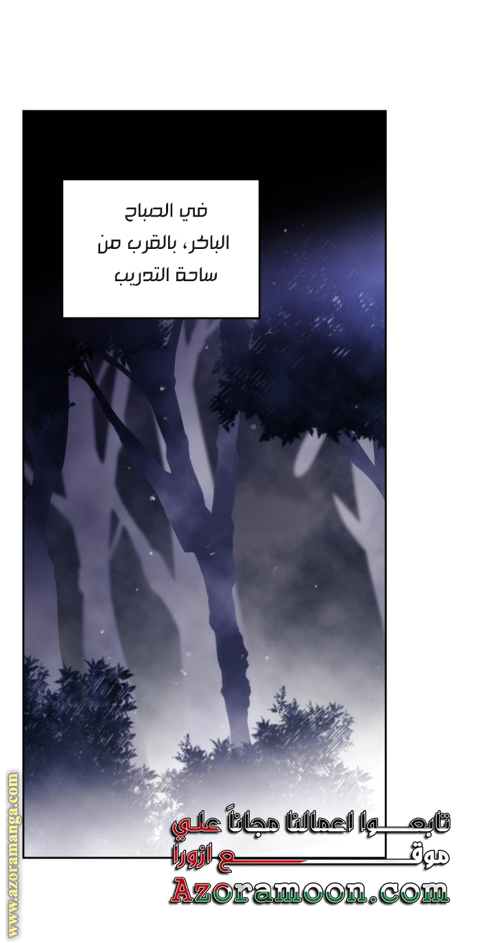 Read Death Is The Only Ending For The Villain AR Manga Online