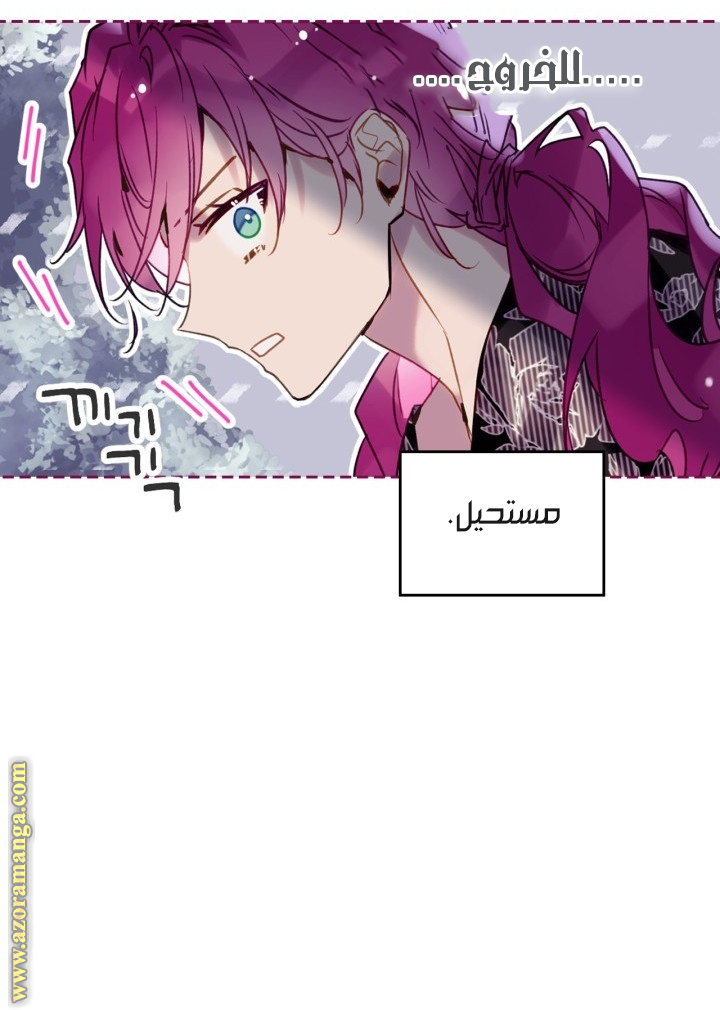 Read Death Is The Only Ending For The Villain AR Manga Online