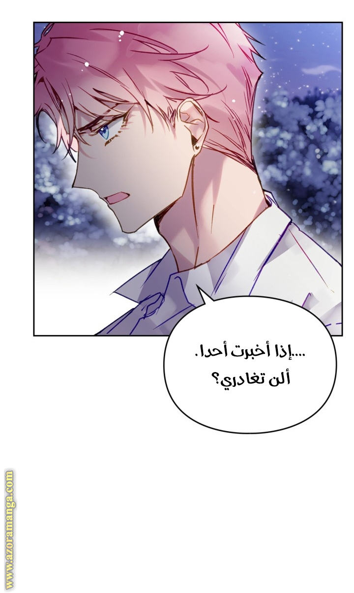 Read Death Is The Only Ending For The Villain AR Manga Online