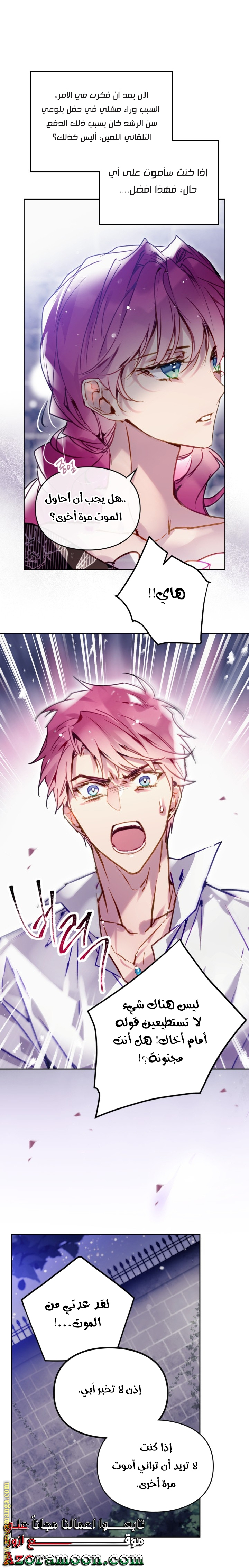 Read Death Is The Only Ending For The Villain AR Manga Online