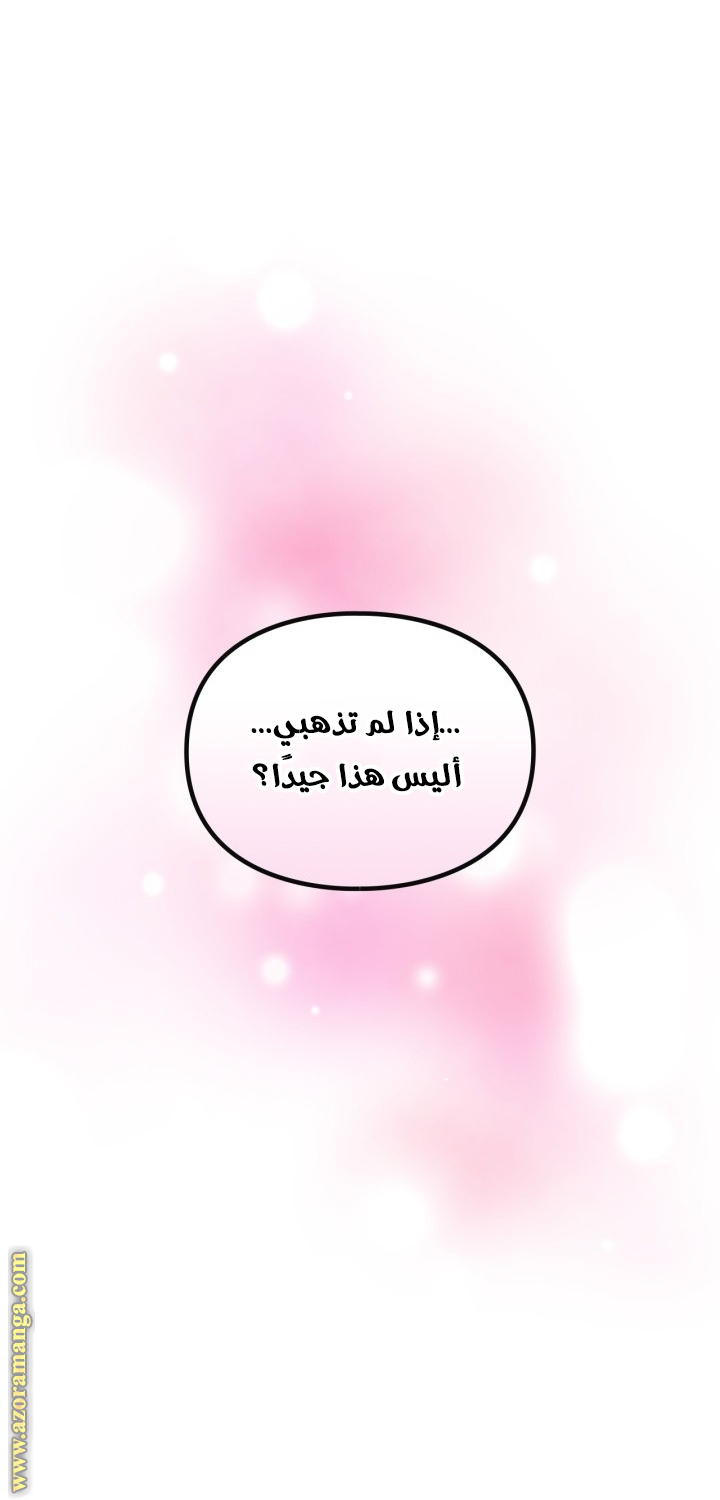 Read Death Is The Only Ending For The Villain AR Manga Online