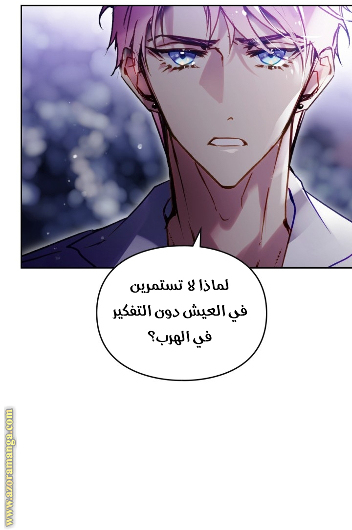 Read Death Is The Only Ending For The Villain AR Manga Online