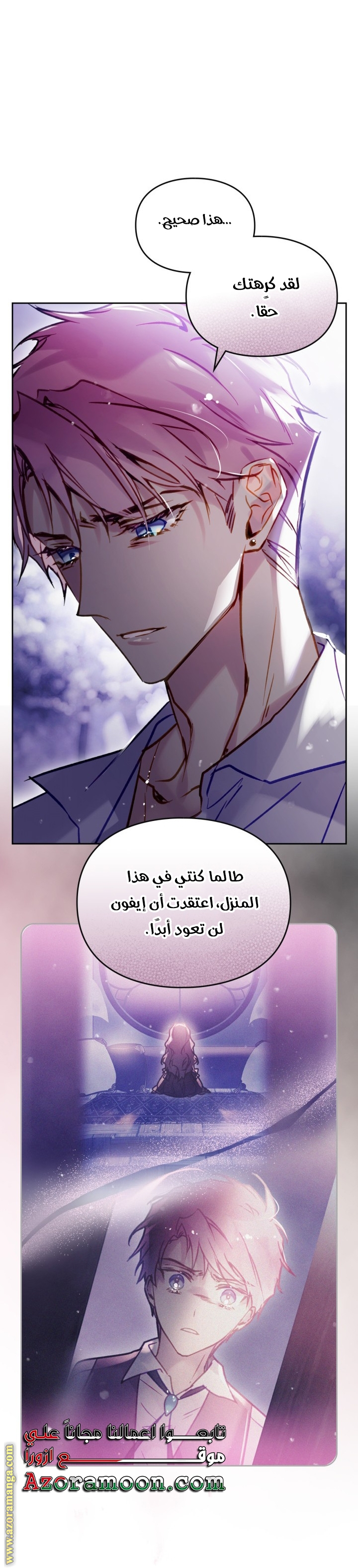 Read Death Is The Only Ending For The Villain AR Manga Online