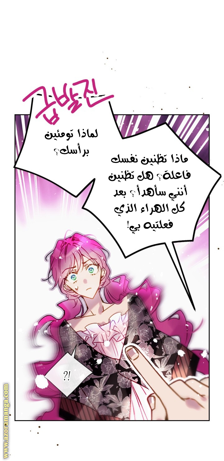 Read Death Is The Only Ending For The Villain AR Manga Online