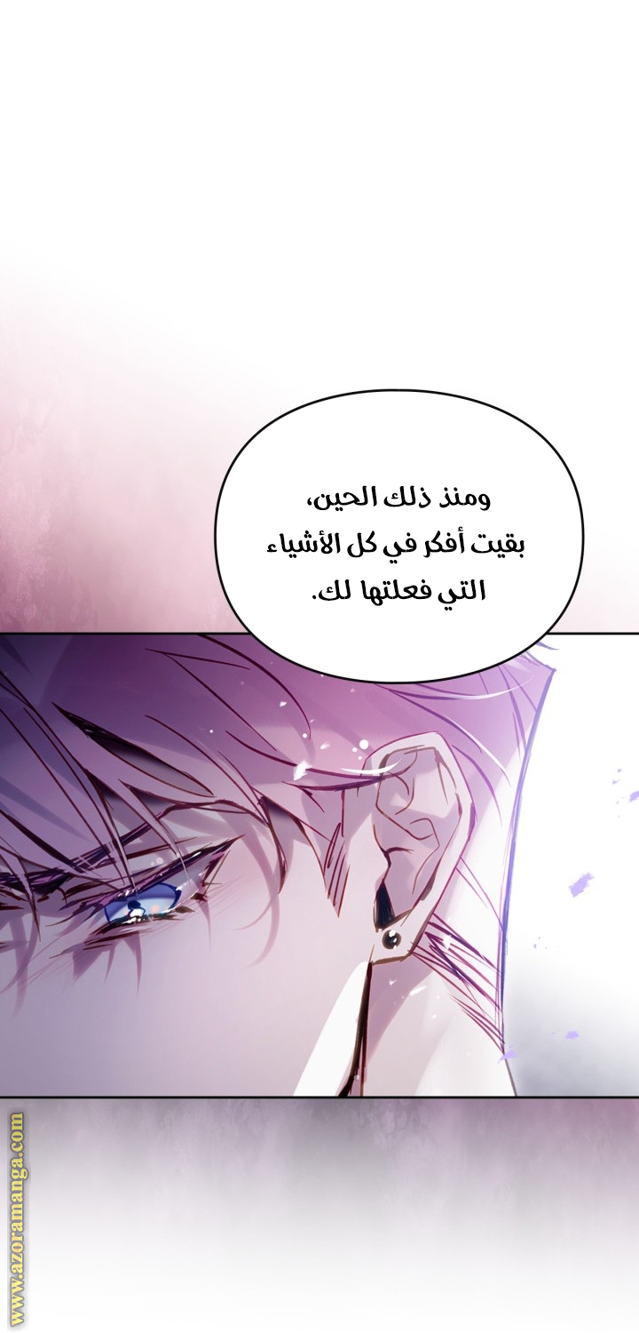 Read Death Is The Only Ending For The Villain AR Manga Online