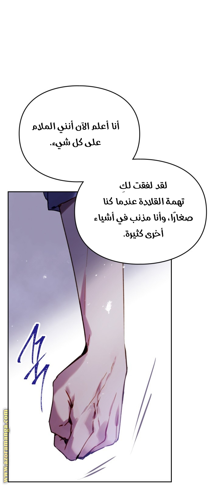 Read Death Is The Only Ending For The Villain AR Manga Online