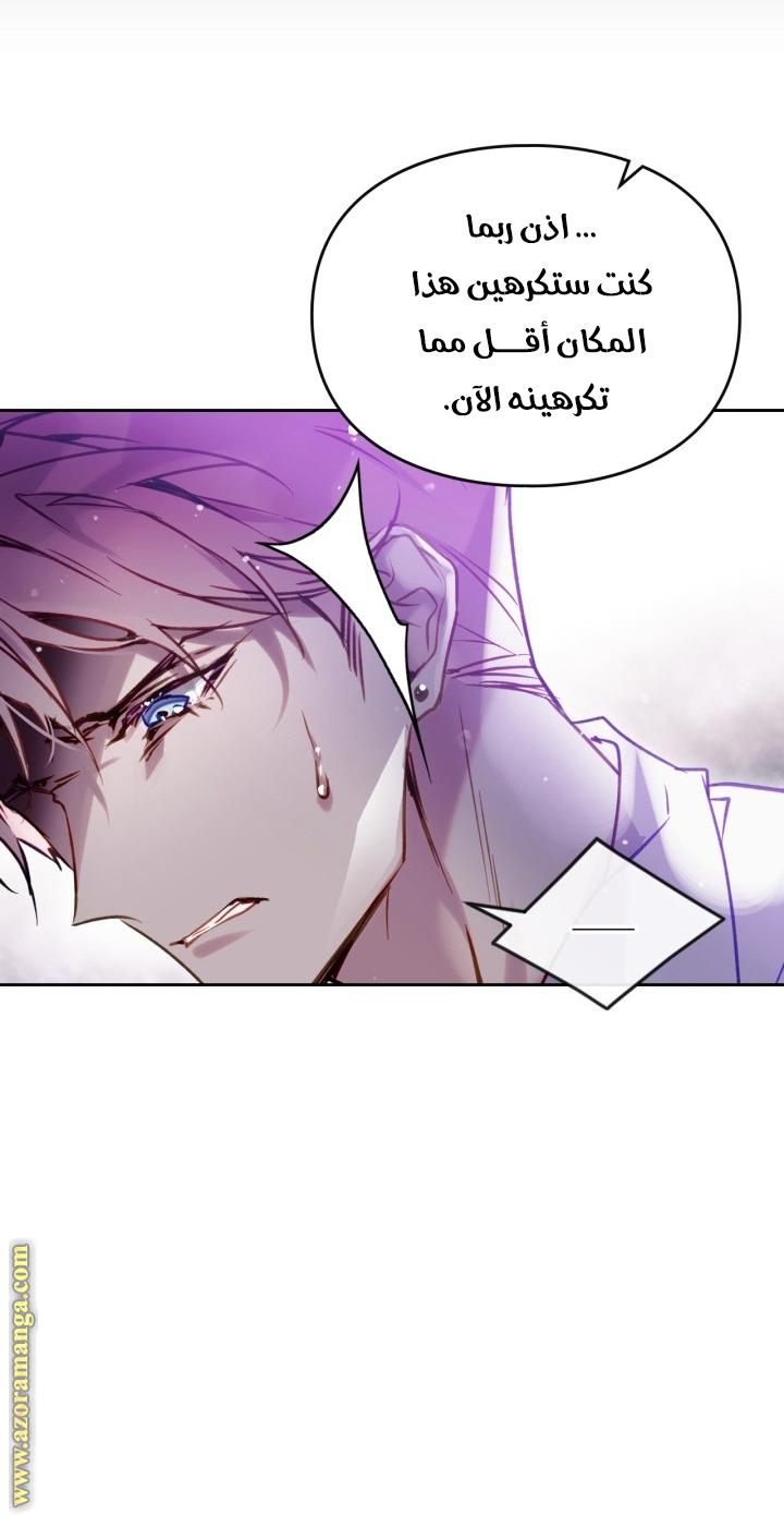 Read Death Is The Only Ending For The Villain AR Manga Online