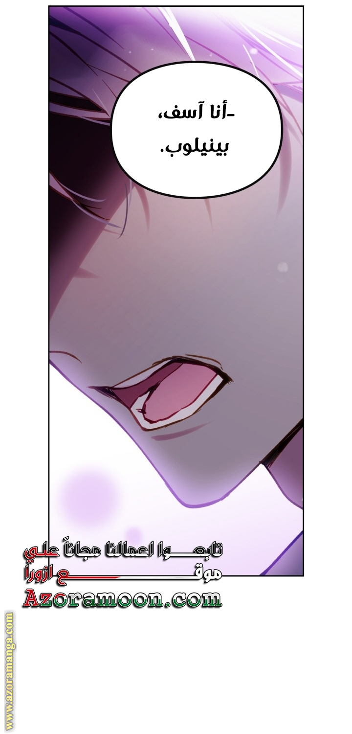 Read Death Is The Only Ending For The Villain AR Manga Online