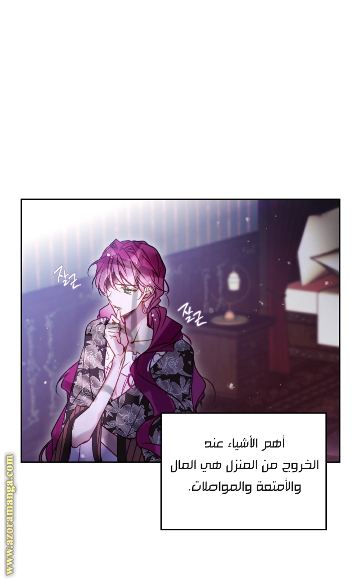 Read Death Is The Only Ending For The Villain AR Manga Online