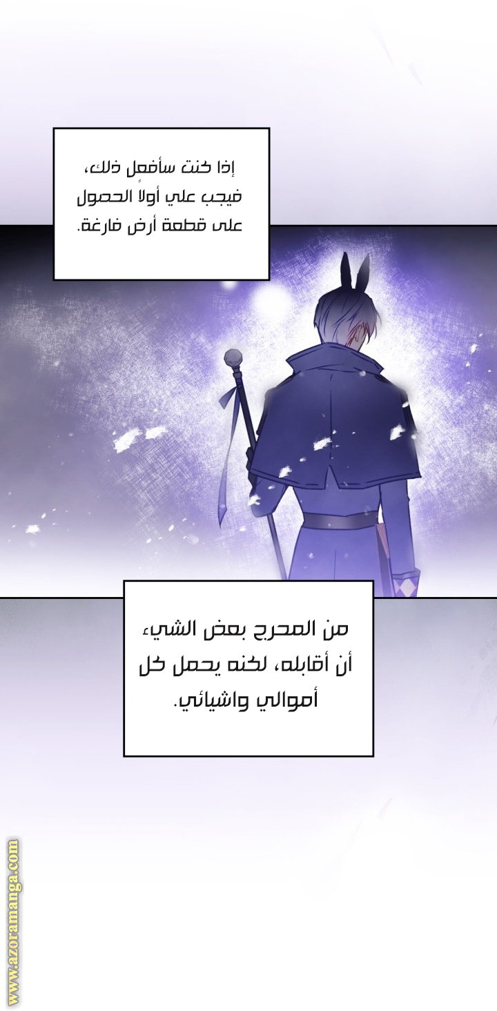 Read Death Is The Only Ending For The Villain AR Manga Online