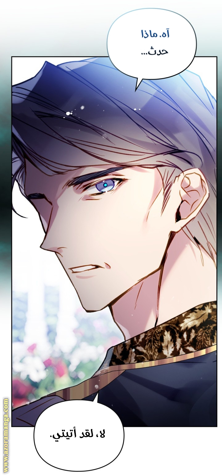 Read Death Is The Only Ending For The Villain AR Manga Online