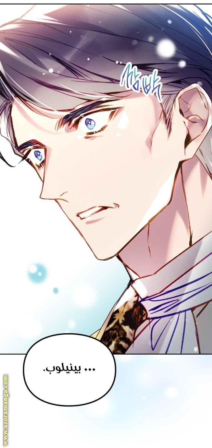 Read Death Is The Only Ending For The Villain AR Manga Online