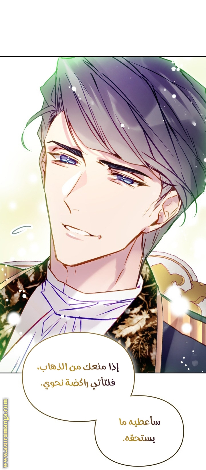 Read Death Is The Only Ending For The Villain AR Manga Online