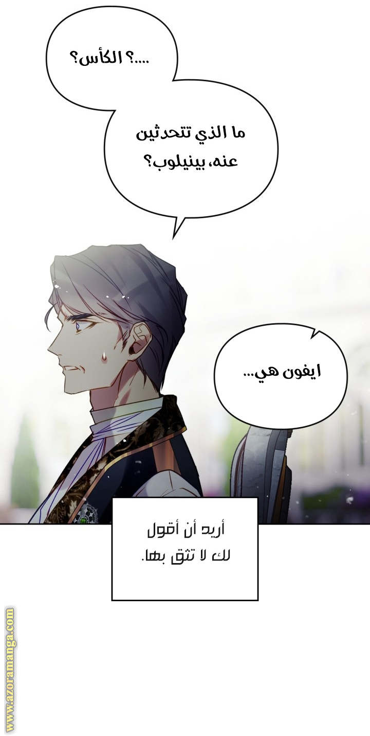 Read Death Is The Only Ending For The Villain AR Manga Online