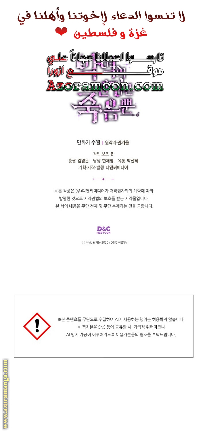 Read Death Is The Only Ending For The Villain AR Manga Online