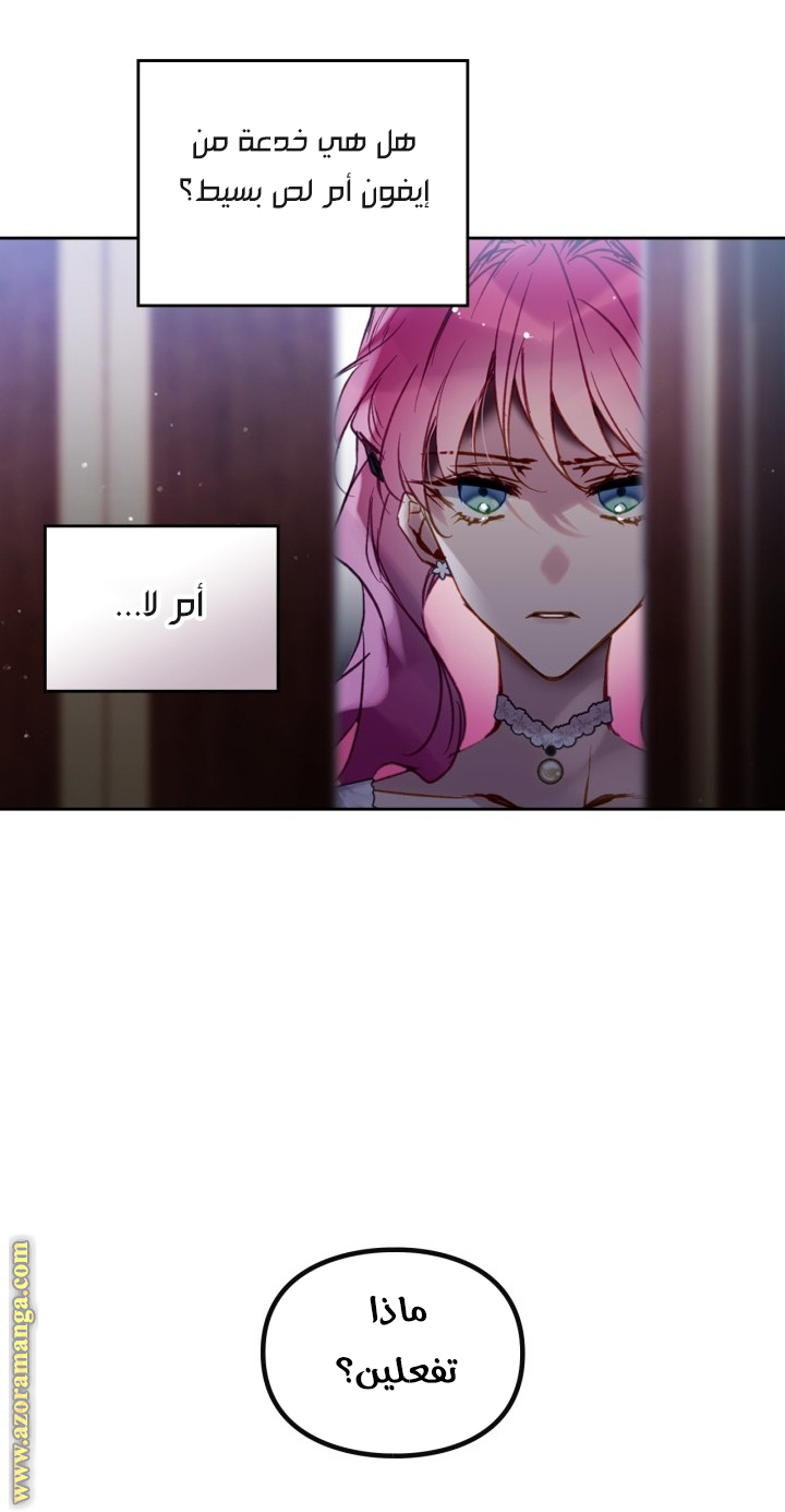 Read Death Is The Only Ending For The Villain AR Manga Online