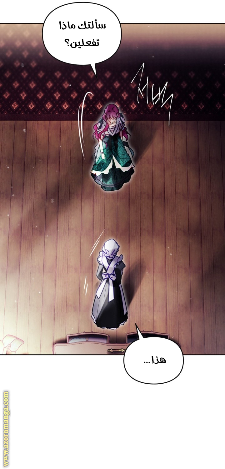 Read Death Is The Only Ending For The Villain AR Manga Online