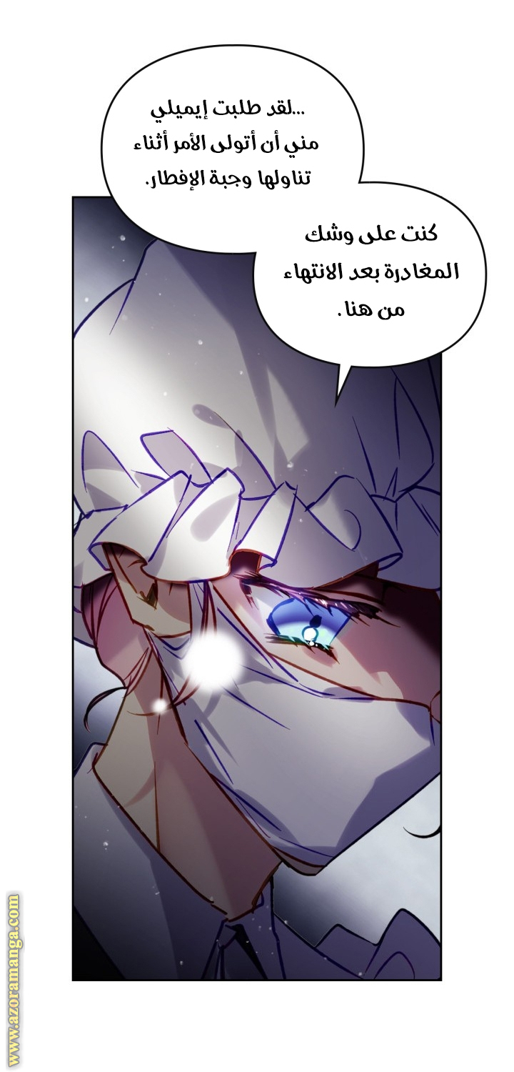 Read Death Is The Only Ending For The Villain AR Manga Online