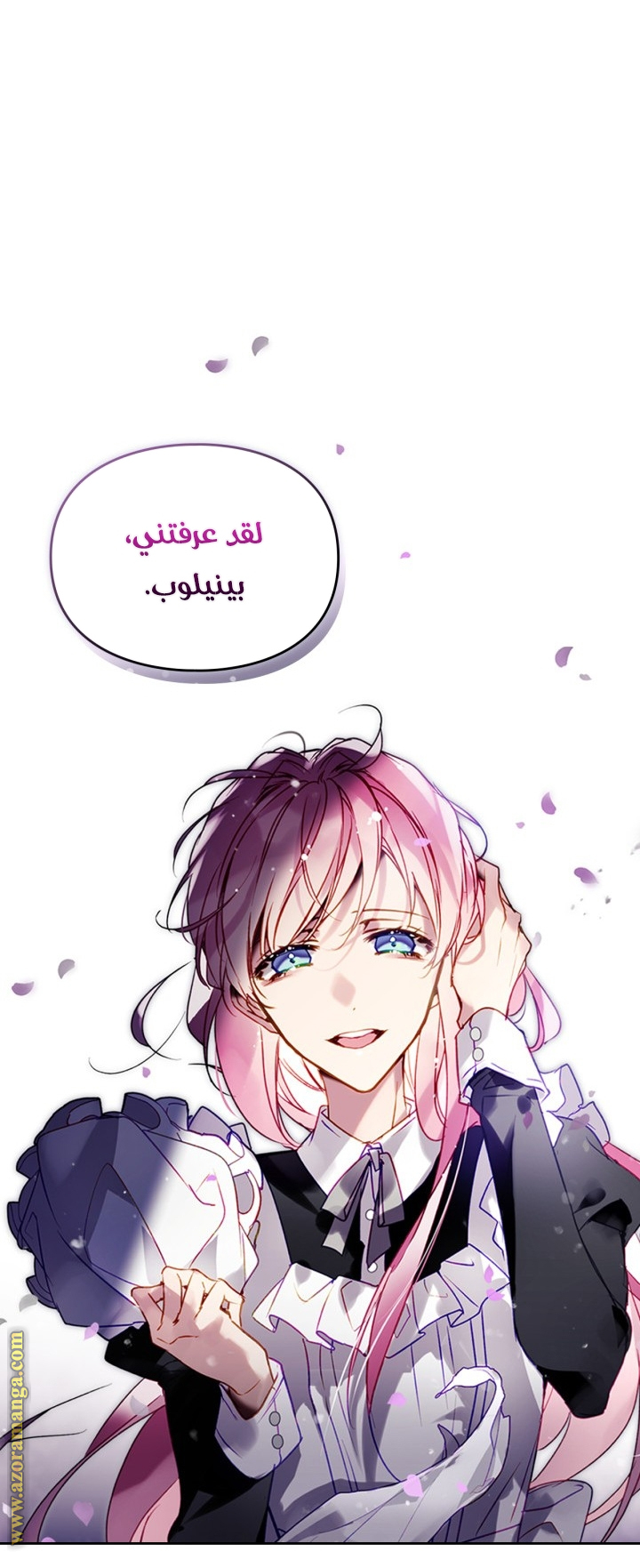 Read Death Is The Only Ending For The Villain AR Manga Online