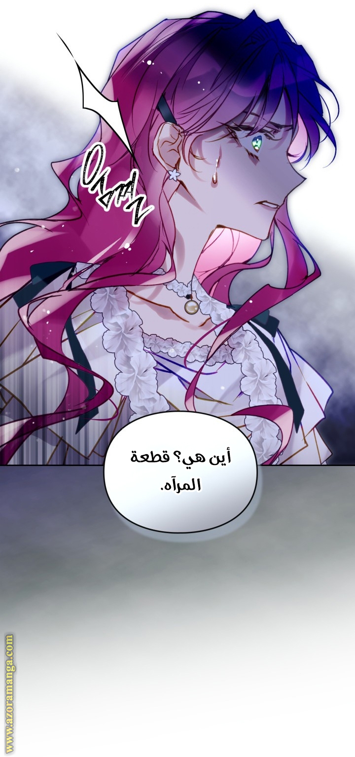 Read Death Is The Only Ending For The Villain AR Manga Online