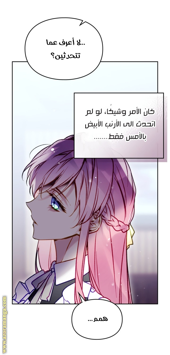 Read Death Is The Only Ending For The Villain AR Manga Online