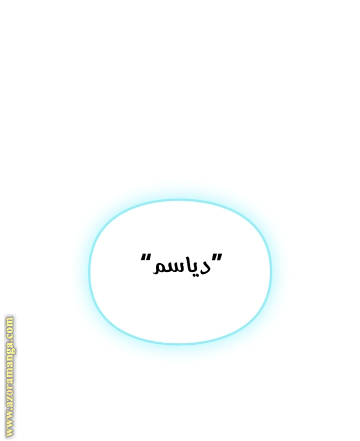 Read Death Is The Only Ending For The Villain AR Manga Online