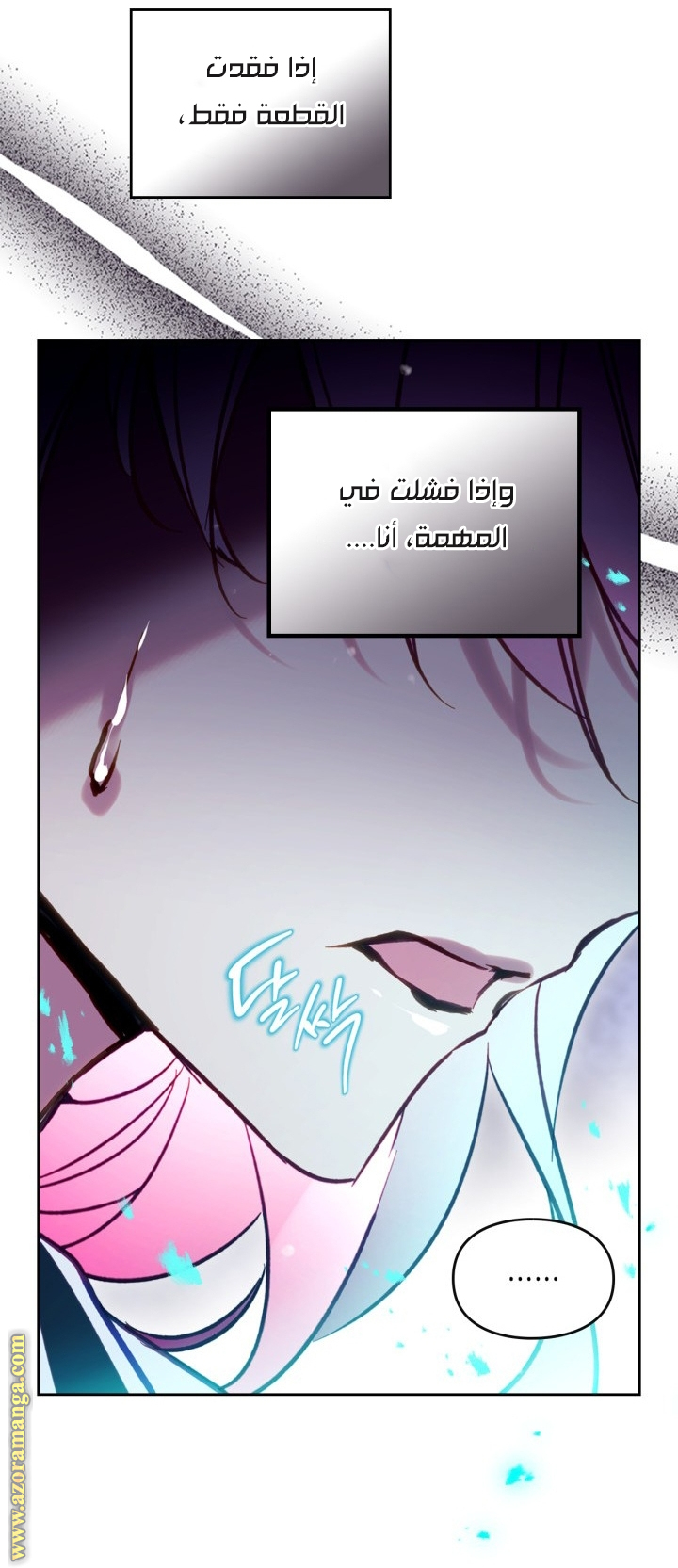 Read Death Is The Only Ending For The Villain AR Manga Online