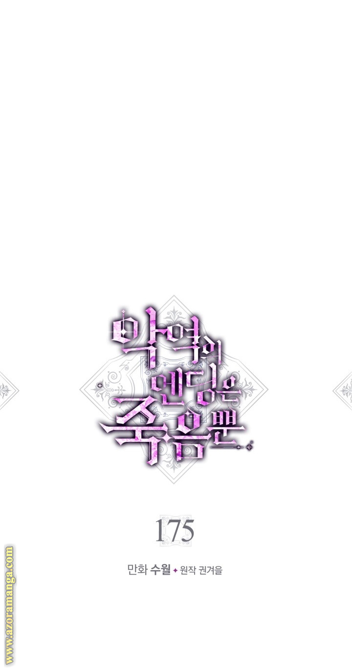 Read Death Is The Only Ending For The Villain AR Manga Online