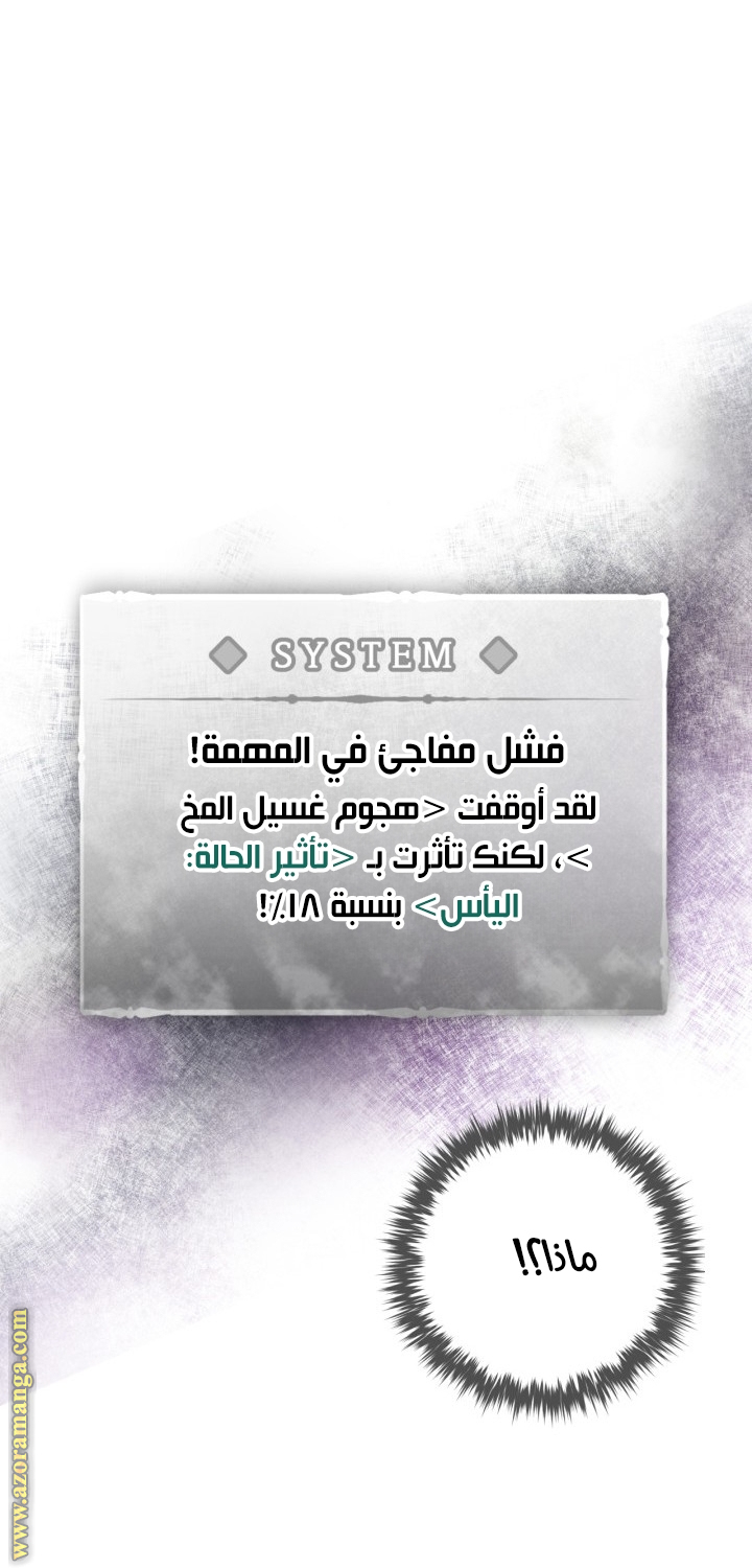 Read Death Is The Only Ending For The Villain AR Manga Online