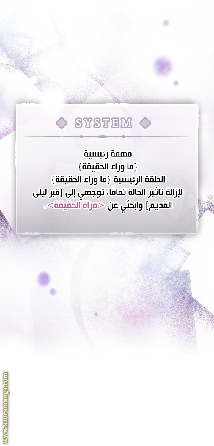 Read Death Is The Only Ending For The Villain AR Manga Online