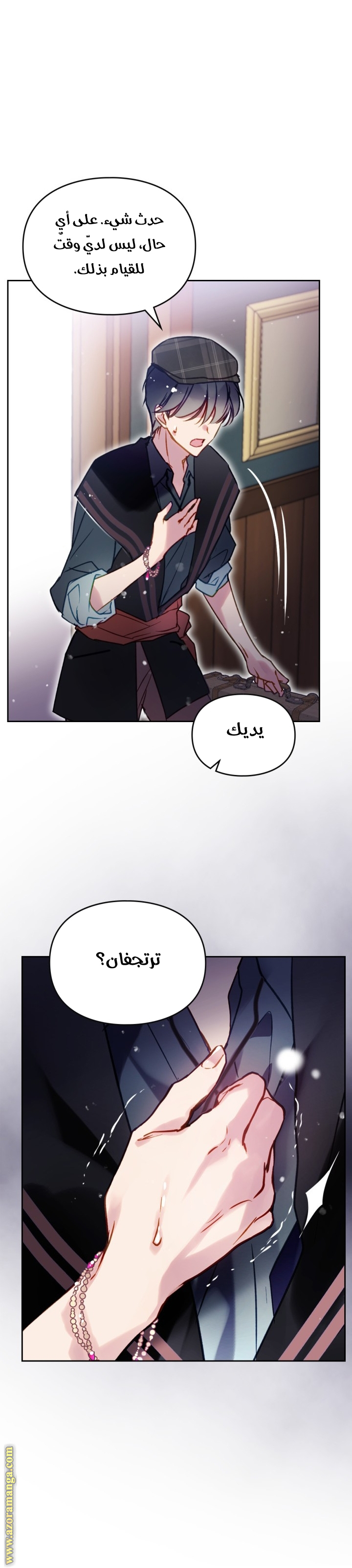 Read Death Is The Only Ending For The Villain AR Manga Online