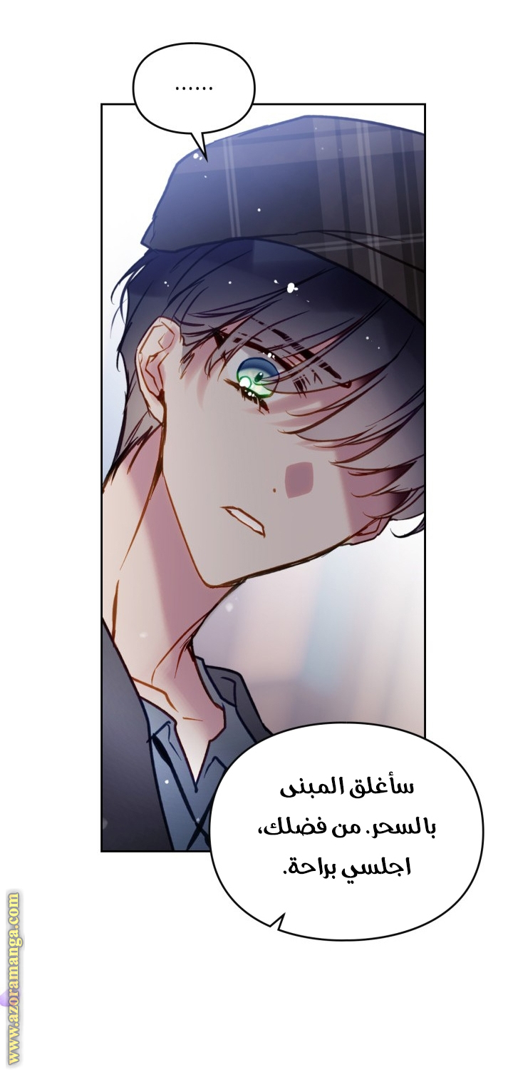 Read Death Is The Only Ending For The Villain AR Manga Online